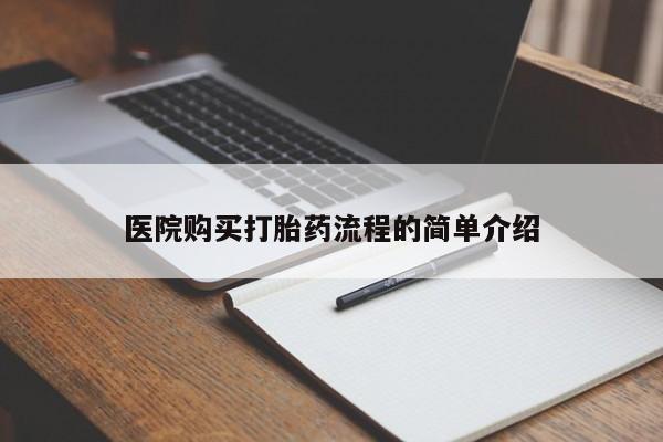 私人药店有卖打胎药吗资讯 第358页